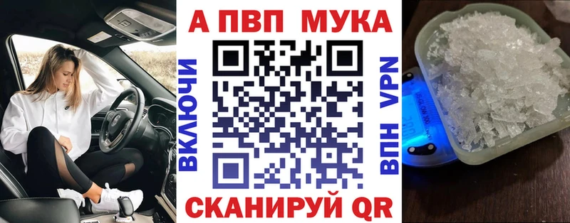 закладки  Каневская  Альфа ПВП кристаллы 