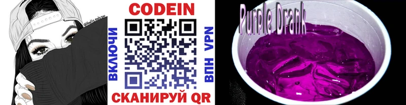 купить Каневская Кодеин напиток Lean (лин)