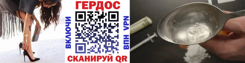 Героин хмурый  цены наркотик  Каневская 