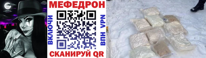 Меф 4 MMC  закладка  Каневская 
